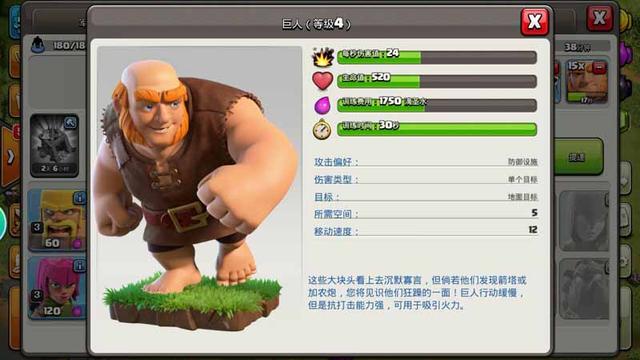 七本天胖流怎么配兵?部落冲突7本天胖配置攻略