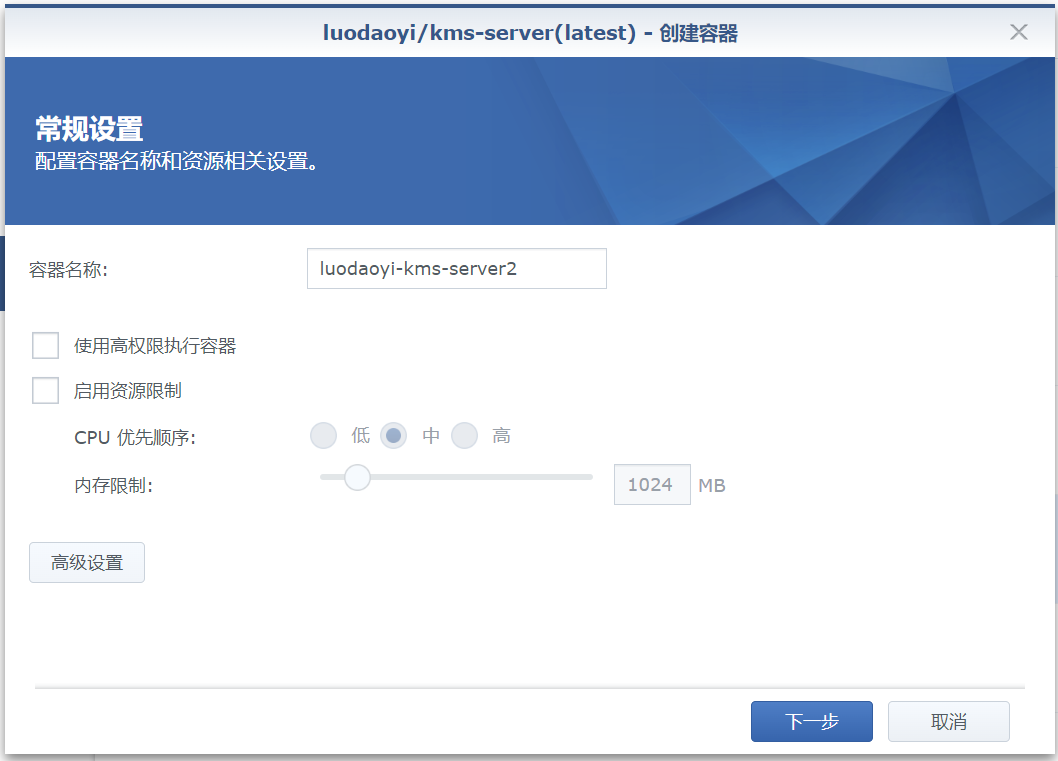 自建KMS服务器，如何配置激活Windows系统？