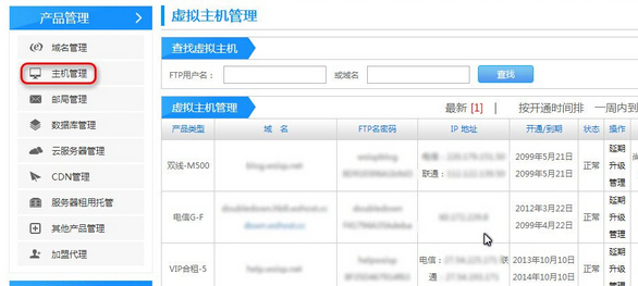 域名绑定qq空间怎么操作,域名绑定qq空间有哪些步骤? 第2张 域名绑定qq空间怎么操作,域名绑定qq空间有哪些步骤? 第2张