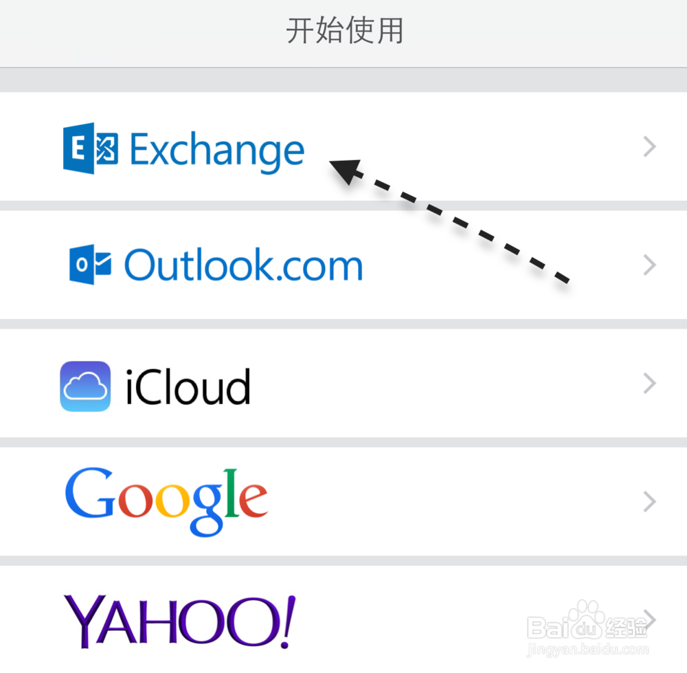 iPhone outlook服务器配置遇到困难?30字长尾疑问标题,iPhone连接outlook服务器,设置步骤全攻略? 第1张 iPhone outlook服务器配置遇到困难?30字长尾疑问标题,iPhone连接outlook服务器,设置步骤全攻略? 第1张