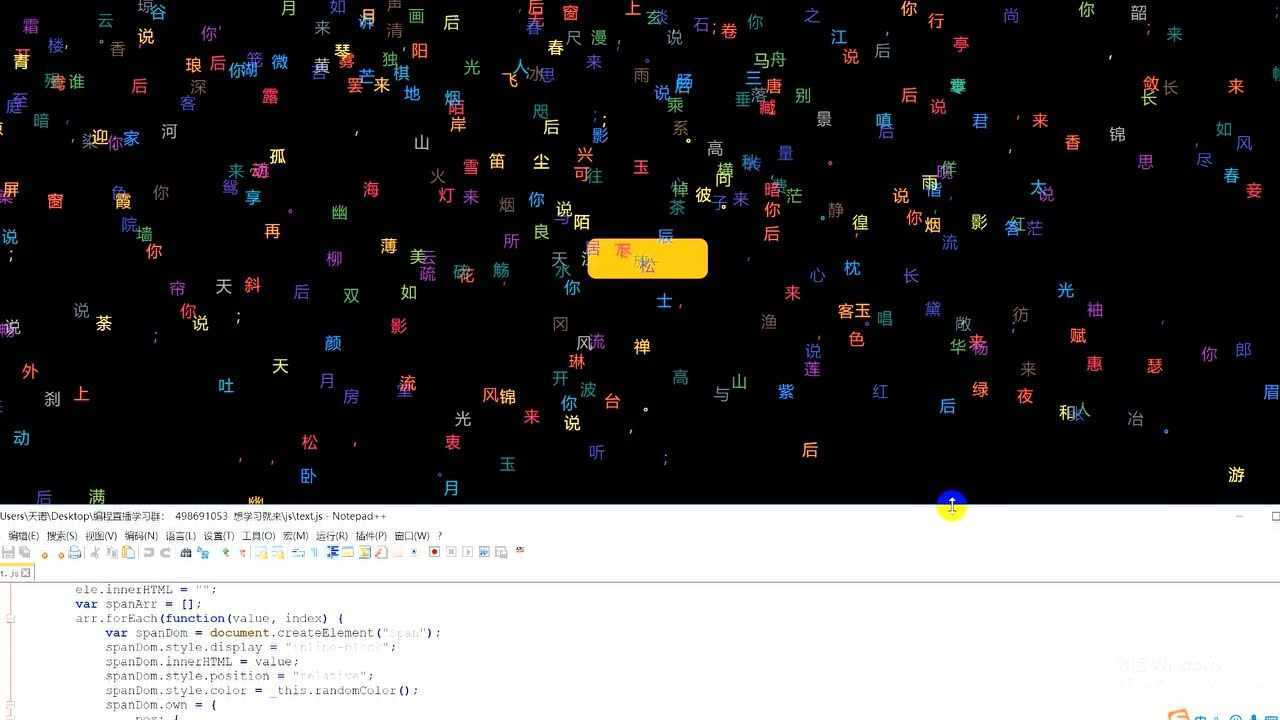 划过文字动画js怎么做?实现文字划过特效代码 第2张 划过文字动画js怎么做?实现文字划过特效代码 第2张