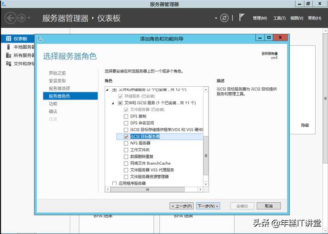 Windows ISCSI服务器如何配置与优化? 第2张 Windows ISCSI服务器如何配置与优化? 第2张