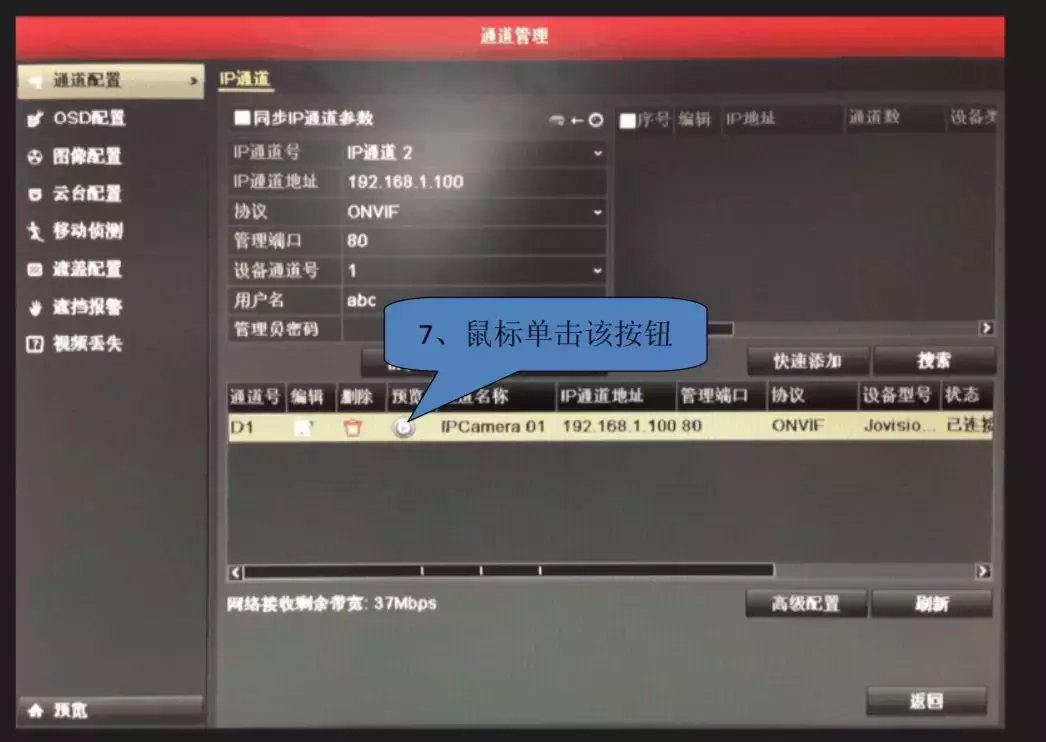 监视器配置怎么调最清晰?监控摄像头参数设置方法, 第3张 监视器配置怎么调最清晰?监控摄像头参数设置方法, 第3张