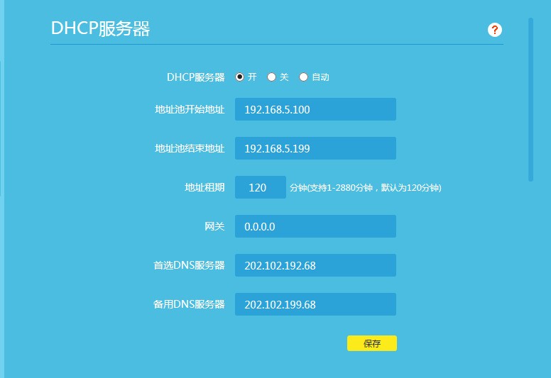 路由器dns域名解析失败怎么办,路由器dns设置 第3张 路由器dns域名解析失败怎么办,路由器dns设置 第3张