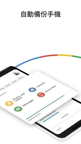 如何实现google云短信备份?有哪些可靠的方法和步骤? 第2张 如何实现google云短信备份?有哪些可靠的方法和步骤? 第2张
