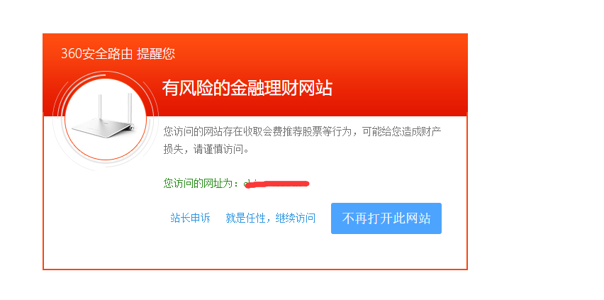 360域名拦截怎么解决?360域名拦截为什么会被拦截 第1张 360域名拦截怎么解决?360域名拦截为什么会被拦截 第1张