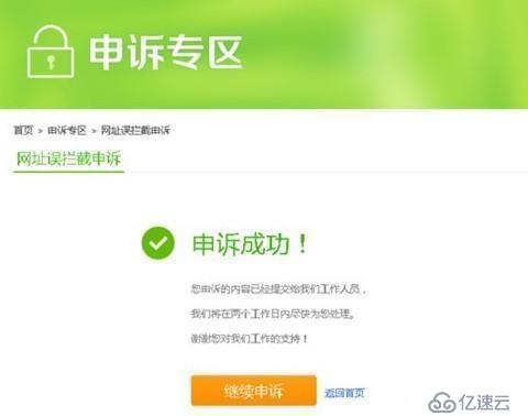 360域名拦截怎么解决?360域名拦截为什么会被拦截 第2张 360域名拦截怎么解决?360域名拦截为什么会被拦截 第2张