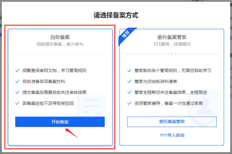 百度开放云域名怎么备案?域名备案流程及注意事项 第3张 百度开放云域名怎么备案?域名备案流程及注意事项 第3张