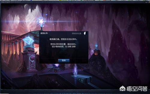 9月4号lol服务器为什么炸了,lol服务器炸了怎么办 第3张 9月4号lol服务器为什么炸了,lol服务器炸了怎么办 第3张