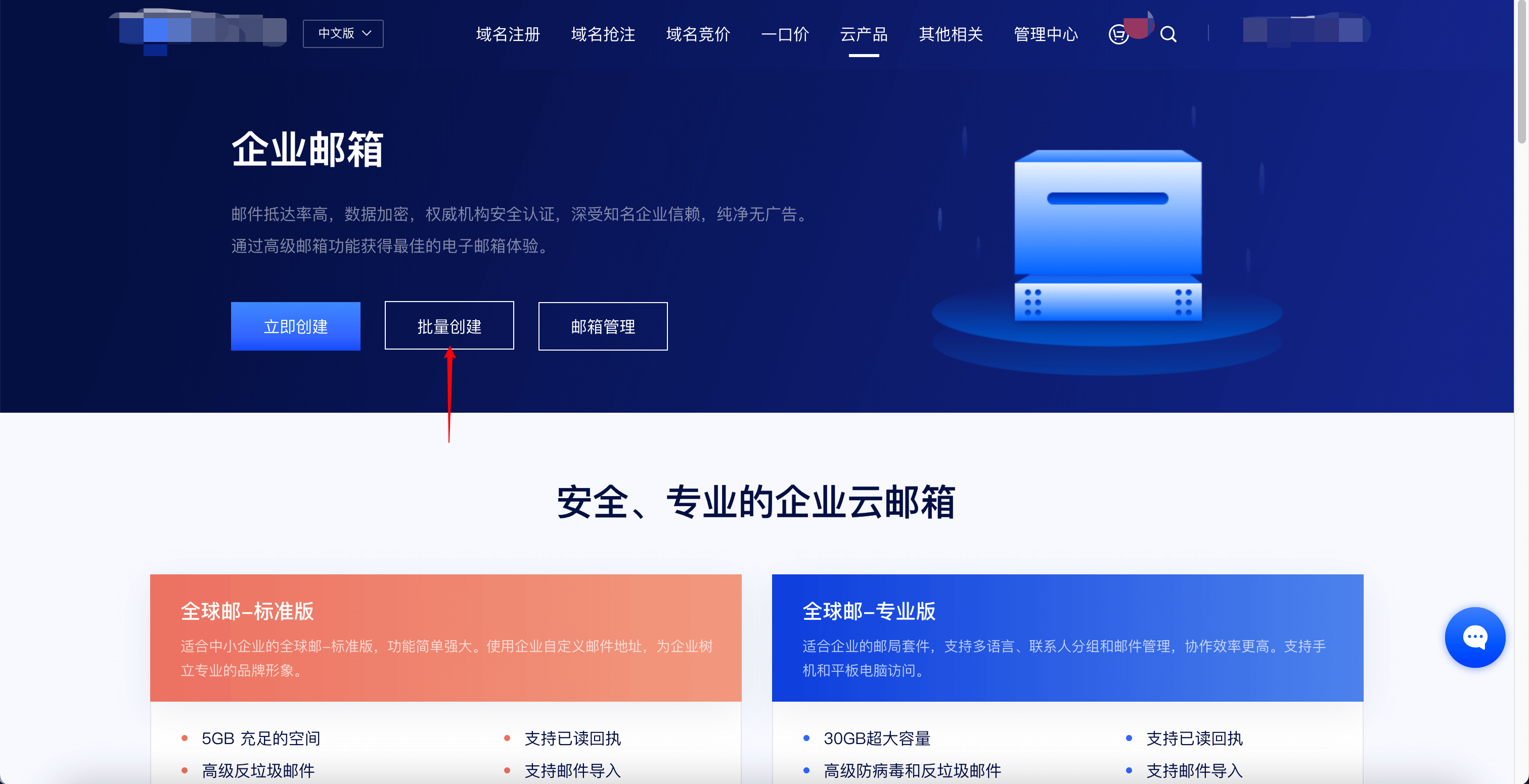 如何注册公司域名的邮箱,企业邮箱注册流程 第1张 如何注册公司域名的邮箱,企业邮箱注册流程 第1张