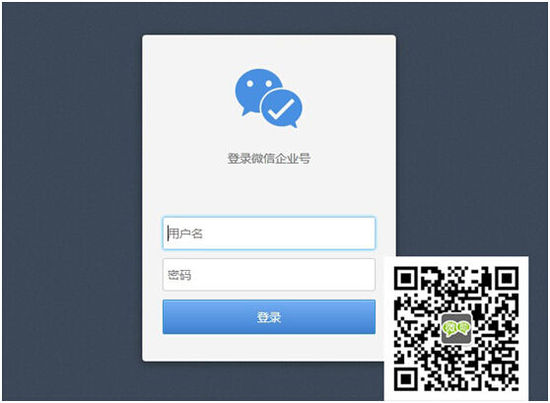 微信企业号域名是什么,微信企业号域名注册 第2张 微信企业号域名是什么,微信企业号域名注册 第2张
