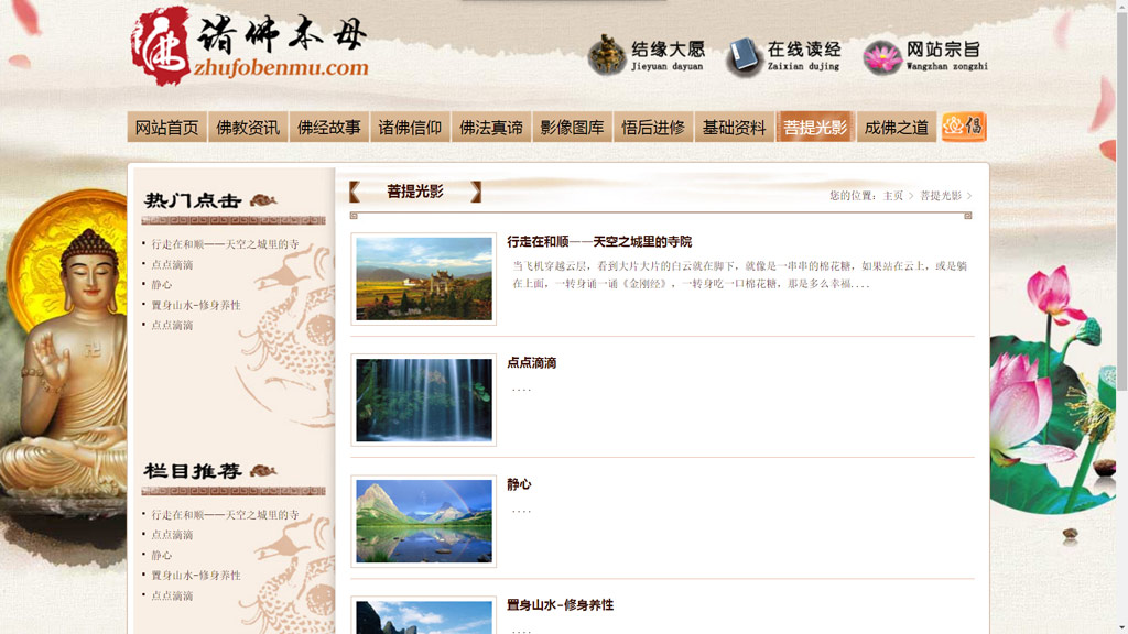 佛教域名对网站搜索排名有影响吗?,佛教域名怎么选? 第1张 佛教域名对网站搜索排名有影响吗?,佛教域名怎么选? 第1张