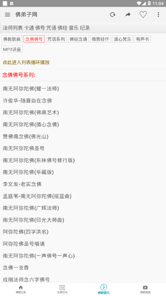 佛教域名对网站搜索排名有影响吗?,佛教域名怎么选? 第2张 佛教域名对网站搜索排名有影响吗?,佛教域名怎么选? 第2张