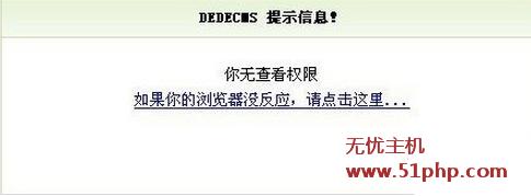 dedecms域名设置后无法访问怎么解决?,dedecms域名设置后无法访问如何解决 第2张 dedecms域名设置后无法访问怎么解决?,dedecms域名设置后无法访问如何解决 第2张