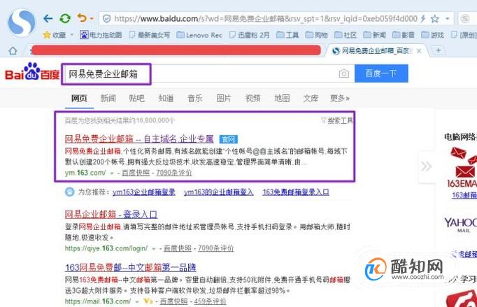 网易企业邮箱域名解析步骤是什么?,如何设置MX记录 第2张 网易企业邮箱域名解析步骤是什么?,如何设置MX记录 第2张