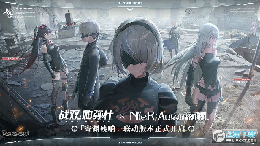 战双帕弥什qq登录是什么服务器,战双帕弥什qq登录是官服还是渠道服 第1张 战双帕弥什qq登录是什么服务器,战双帕弥什qq登录是官服还是渠道服 第1张