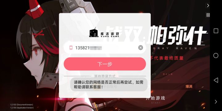 战双帕弥什qq登录是什么服务器,战双帕弥什qq登录是官服还是渠道服 第3张 战双帕弥什qq登录是什么服务器,战双帕弥什qq登录是官服还是渠道服 第3张