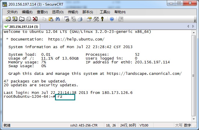 如何安全高效地上传文件到Linux服务器? 第1张 如何安全高效地上传文件到Linux服务器? 第1张