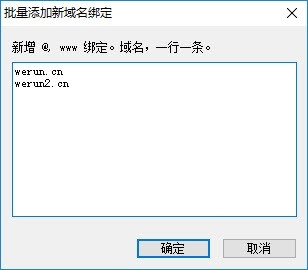 IIS如何添加域名?,IIS添加域名绑定多个域名怎么设置 第3张 IIS如何添加域名?,IIS添加域名绑定多个域名怎么设置 第3张