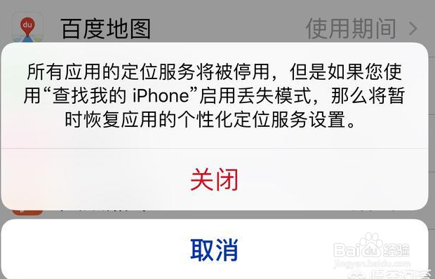 6s为什么地图无法定位服务器,苹果6s地图定位服务器连接失败怎么解决 第2张 6s为什么地图无法定位服务器,苹果6s地图定位服务器连接失败怎么解决 第2张
