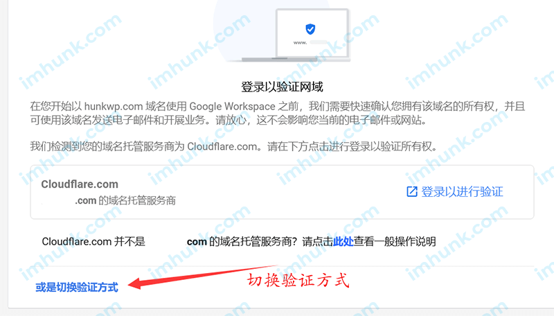企业邮箱域名验证失败怎么办?企业邮箱域名验证教程 第3张 企业邮箱域名验证失败怎么办?企业邮箱域名验证教程 第3张