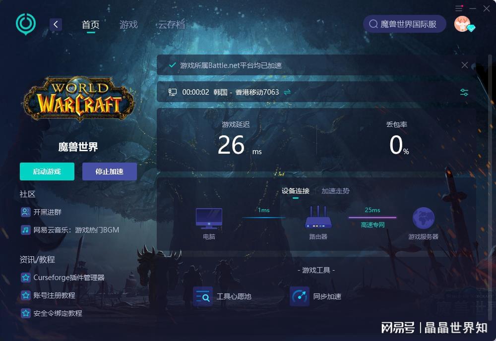 魔兽世界联盟服务器推荐,如何选择最适合你的游戏体验? 第2张 魔兽世界联盟服务器推荐,如何选择最适合你的游戏体验? 第2张