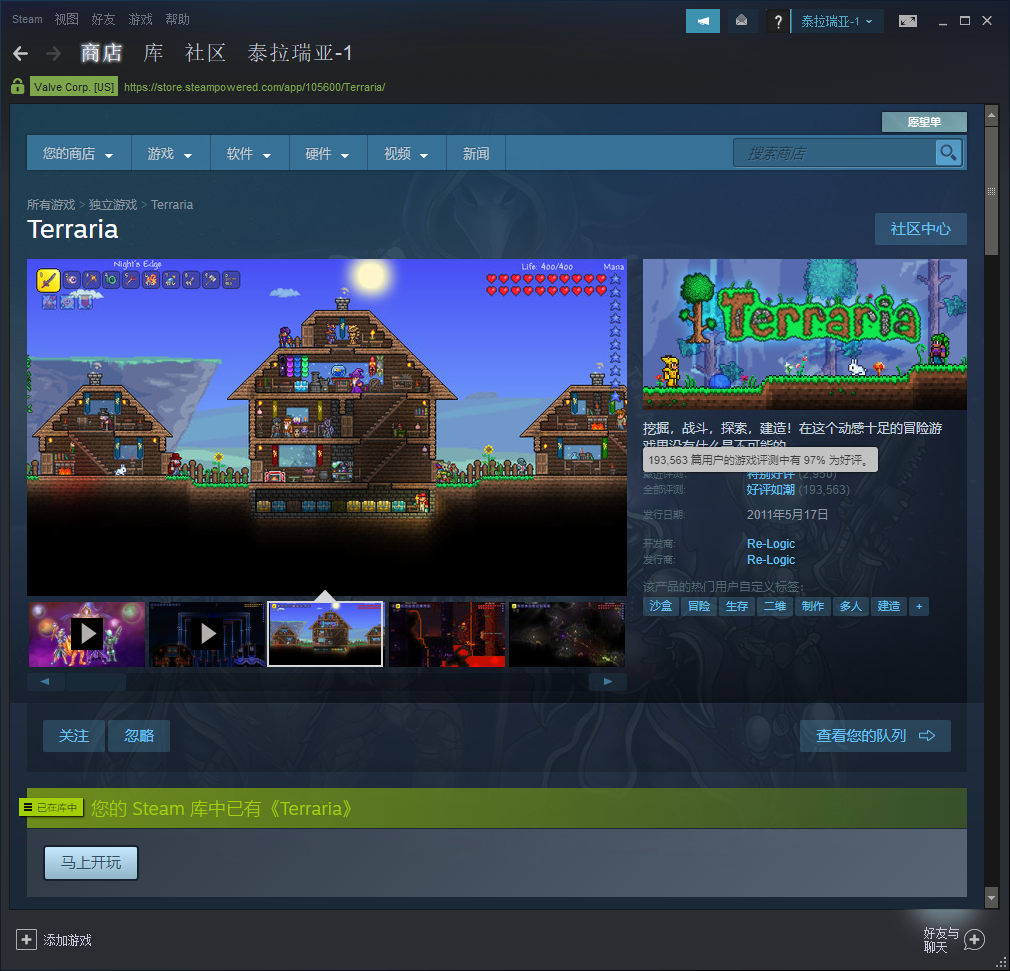 Steam泰拉瑞亚为什么开不了服务器?联机失败,泰拉瑞亚联机失败解决方法 第1张 Steam泰拉瑞亚为什么开不了服务器?联机失败,泰拉瑞亚联机失败解决方法 第1张
