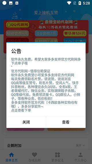 互赞网配置的正确步骤是什么?互赞网配置如何避免常见问题 第2张 互赞网配置的正确步骤是什么?互赞网配置如何避免常见问题 第2张