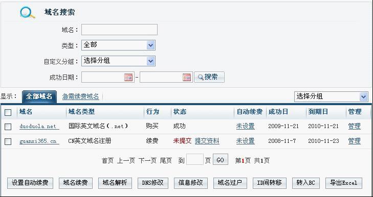 万网域名解析邮箱怎么设置?域名解析邮箱配置教程 第3张 万网域名解析邮箱怎么设置?域名解析邮箱配置教程 第3张