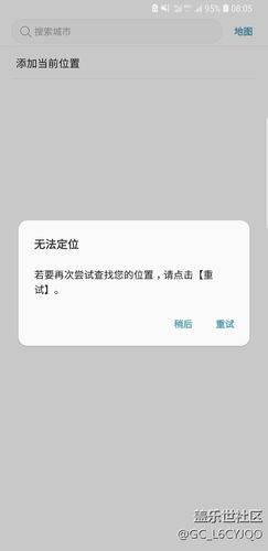南方gps为什么一直登录不了服务器,南方gps登录不了服务器怎么解决 第1张 南方gps为什么一直登录不了服务器,南方gps登录不了服务器怎么解决 第1张
