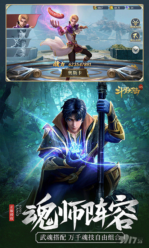 斗罗大陆h5都有什么服务器,哪个区服最新 第3张 斗罗大陆h5都有什么服务器,哪个区服最新 第3张