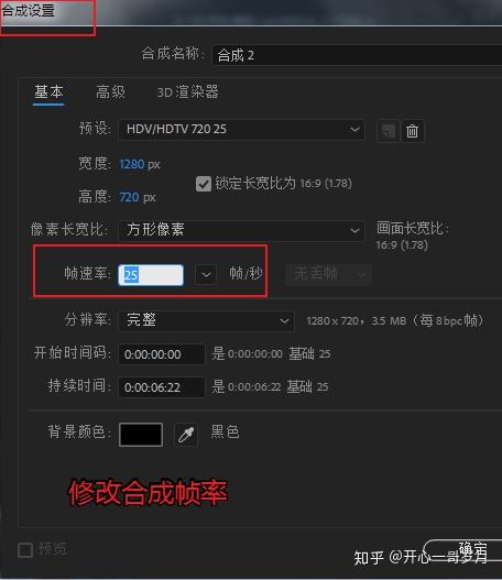 AE配置不卡怎么设置才能不卡顿？，AE配置不卡怎么优化设置 第2张