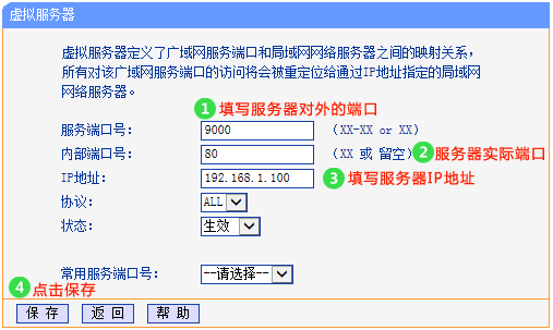 tplink 虚拟服务器设置中,如何正确配置以实现远程访问? 第3张 tplink 虚拟服务器设置中,如何正确配置以实现远程访问? 第3张