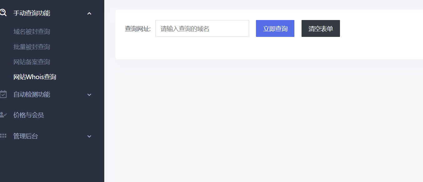 查看域名注册信息,域名注册信息怎么查 第2张 查看域名注册信息,域名注册信息怎么查 第2张