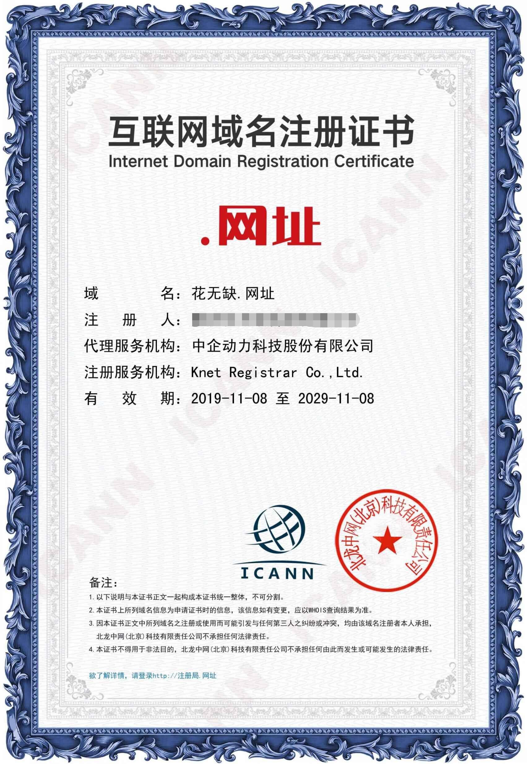 中资源域名是什么?,中资源域名注册需要什么资料? 第1张 中资源域名是什么?,中资源域名注册需要什么资料? 第1张
