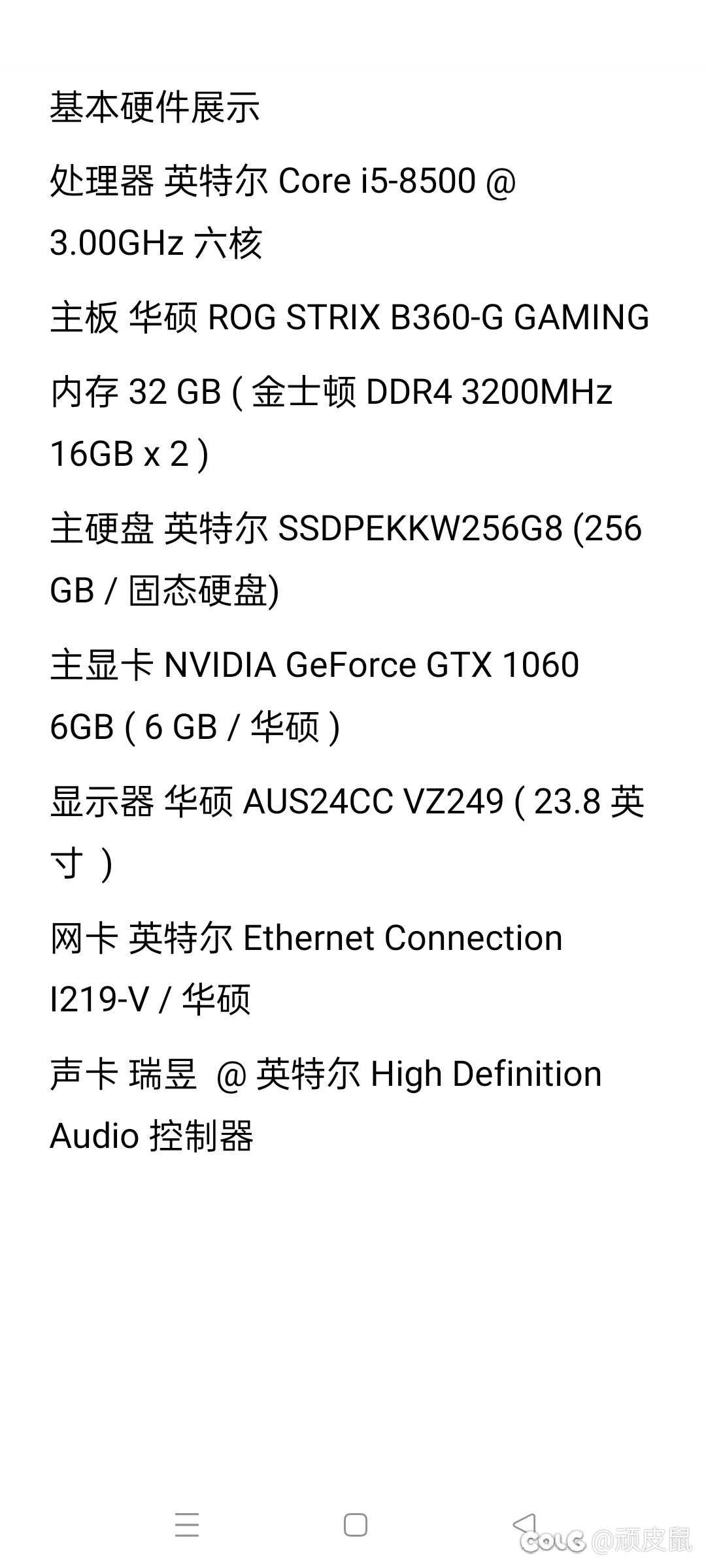 2016玩dnf电脑配置 第2张 2016玩dnf电脑配置 第2张
