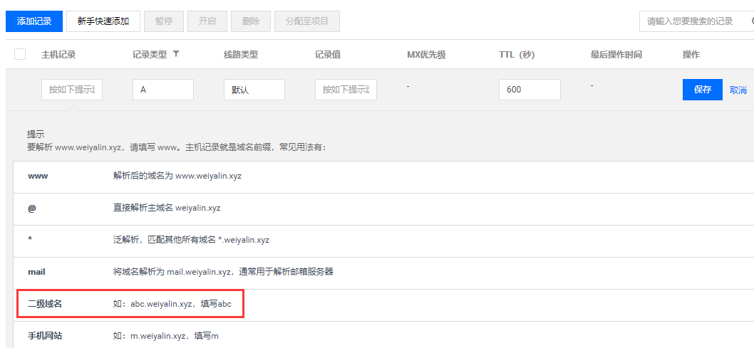 ubuntu apache 怎么绑定域名,ubuntu 配置虚拟主机 第2张 ubuntu apache 怎么绑定域名,ubuntu 配置虚拟主机 第2张