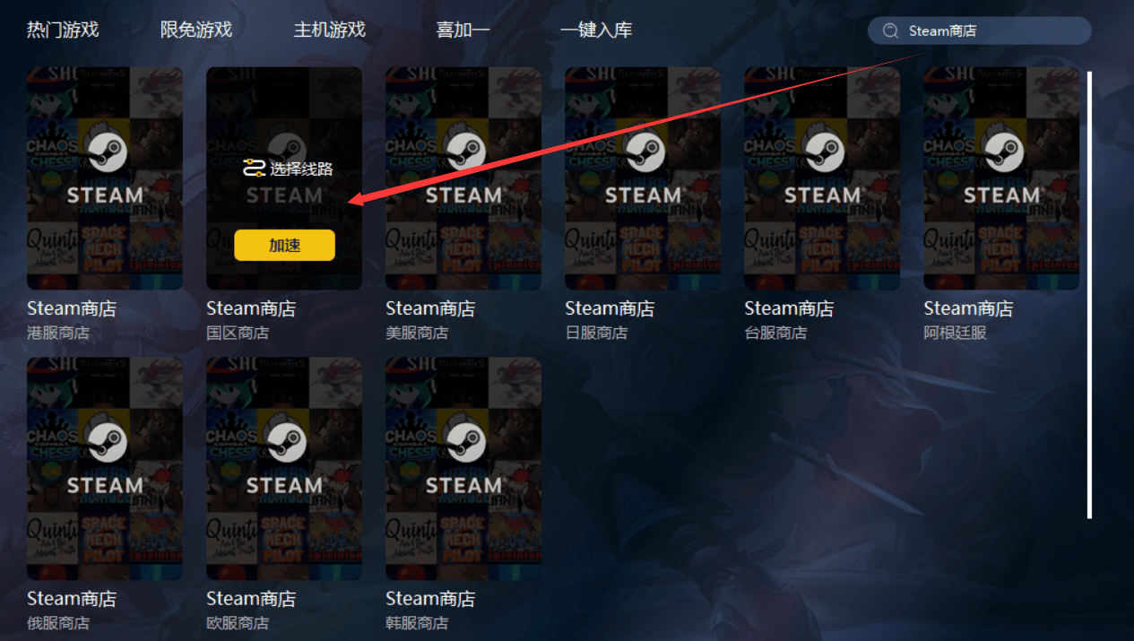 steam上的游戏为什么不把服务器放国内,国服玩家延迟高怎么解决 第3张 steam上的游戏为什么不把服务器放国内,国服玩家延迟高怎么解决 第3张