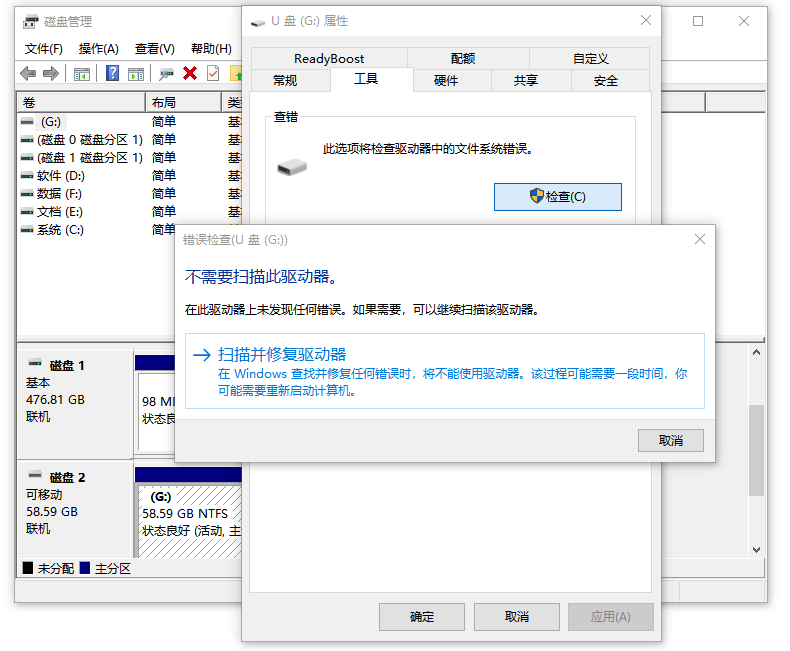 服务器U盘启动失败？这些解决方案试试还可行吗？ 第1张