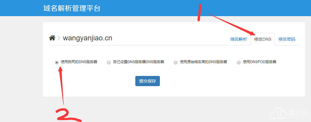 域名解析加端口怎么设置?域名解析加端口教程 第3张 域名解析加端口怎么设置?域名解析加端口教程 第3张