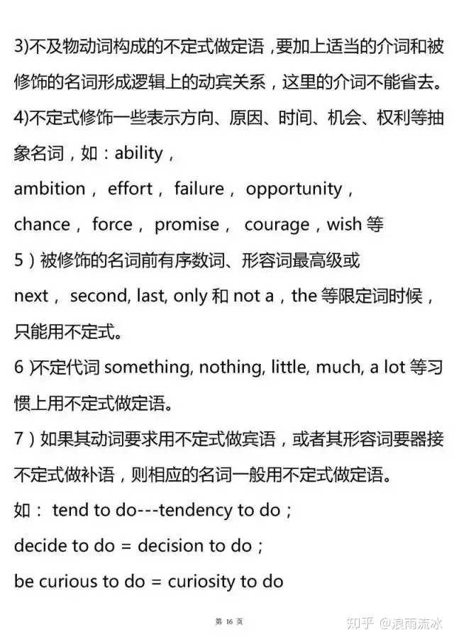 高三英语语言点怎么处理更有效,有哪些高效复习方法 第1张 高三英语语言点怎么处理更有效,有哪些高效复习方法 第1张