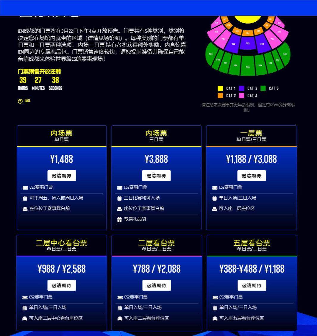 虚拟主机门票价格多少 第3张 虚拟主机门票价格多少 第3张