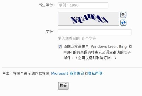 msn空间域名怎么注册,域名怎么注册的详细步骤 第2张 msn空间域名怎么注册,域名怎么注册的详细步骤 第2张