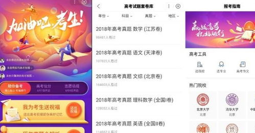 高三网智能小程序真的能提分吗,怎么使用最有效? 第2张 高三网智能小程序真的能提分吗,怎么使用最有效? 第2张