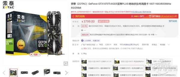 2017最新电脑配置清单有哪些?2017电脑配置清单怎么选 第2张 2017最新电脑配置清单有哪些?2017电脑配置清单怎么选 第2张