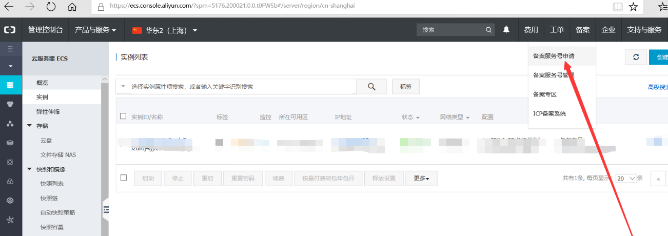 ESC绑定域名的操作步骤是什么?,ESC绑定域名如何正确操作 第2张 ESC绑定域名的操作步骤是什么?,ESC绑定域名如何正确操作 第2张