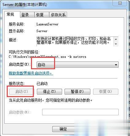 局域网域名访问失败怎么办,局域网域名访问 第2张 局域网域名访问失败怎么办,局域网域名访问 第2张