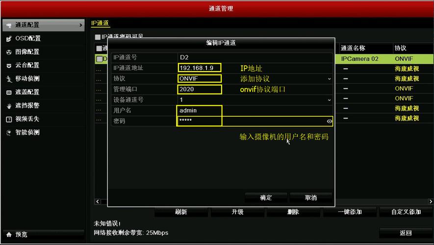 大华录像机域名解析失败怎么办,大华录像机域名 第1张 大华录像机域名解析失败怎么办,大华录像机域名 第1张