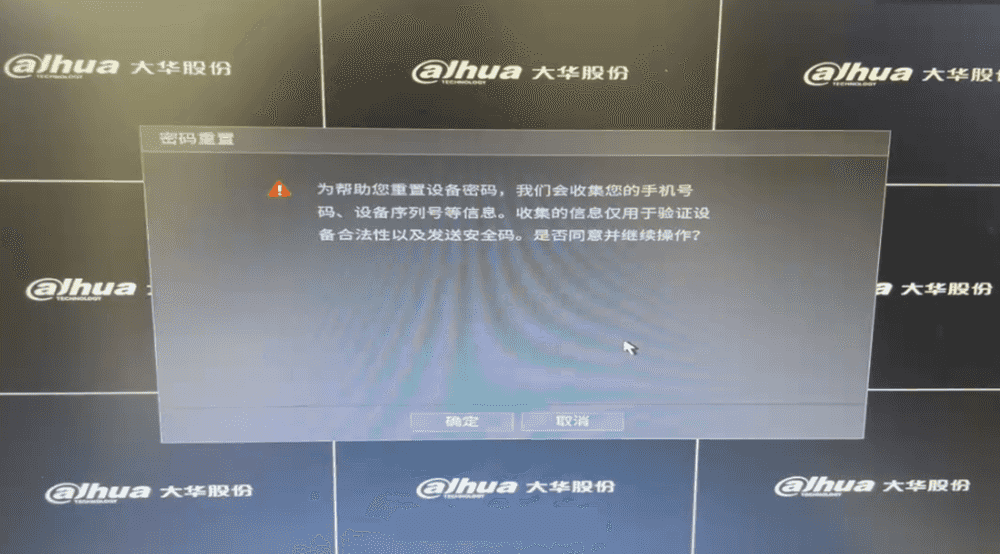大华录像机域名解析失败怎么办,大华录像机域名 第3张 大华录像机域名解析失败怎么办,大华录像机域名 第3张