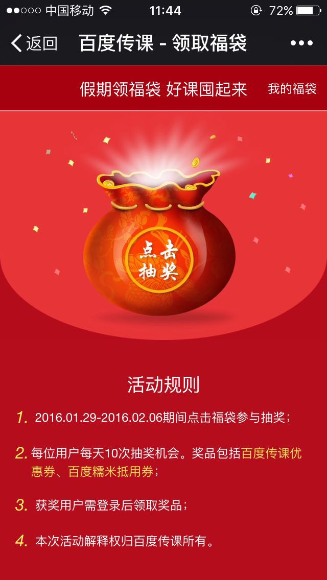 福袋怎样配置,福袋配置时如何设置才能吸引更多用户参与? 第3张 福袋怎样配置,福袋配置时如何设置才能吸引更多用户参与? 第3张